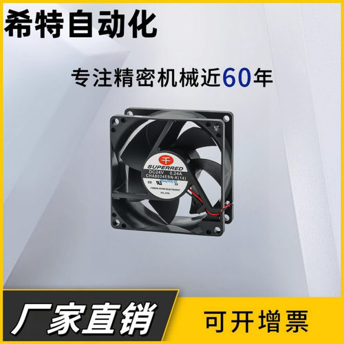 DC轴流风扇 高品质型ZHJ02/06/07/26-80/92/120B/120/172-RD