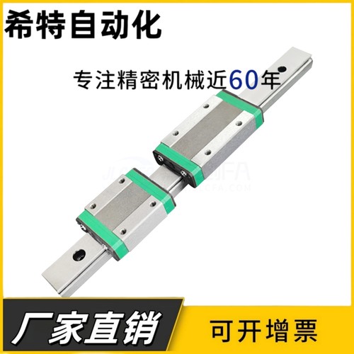 微型滚珠直线导轨SNCC/HC-H10-1-L60 9CH 小滑块治具医疗机械滑轨