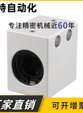 直线轴承固定座组件LHSS LHSSW6/8/10/12/13/16/20/25/30