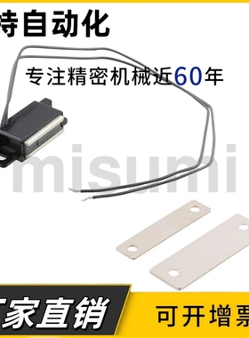 MGSR1/2带传感型磁力扣 MGSTK设备门吸HGE01-36/36A 磁吸HGE31-41