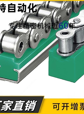 STGA/STGB-06B-08A-10A-12A-16A-L1000链条导轨-凸型 凹型