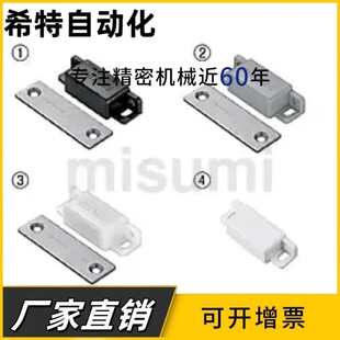 塑料防尘无尘磁吸 门吸 MGCC1/2/3/4 柜门磁吸电柜机械设备磁力扣