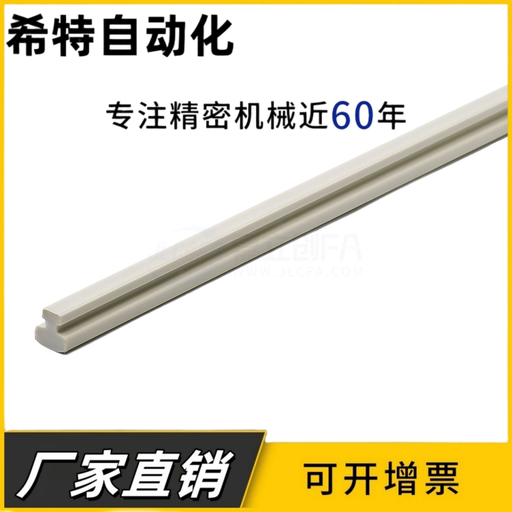 倍速链型材件尼龙侧面摩擦条AVF61-BSL ATS05-GG钢轨钢支