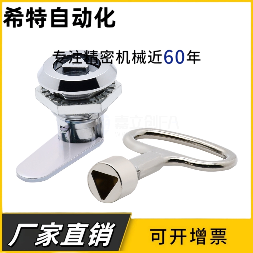 XBC49/XBC58中型圆柱锁 小三角锁 自动化配件 型材门锁 机箱锁