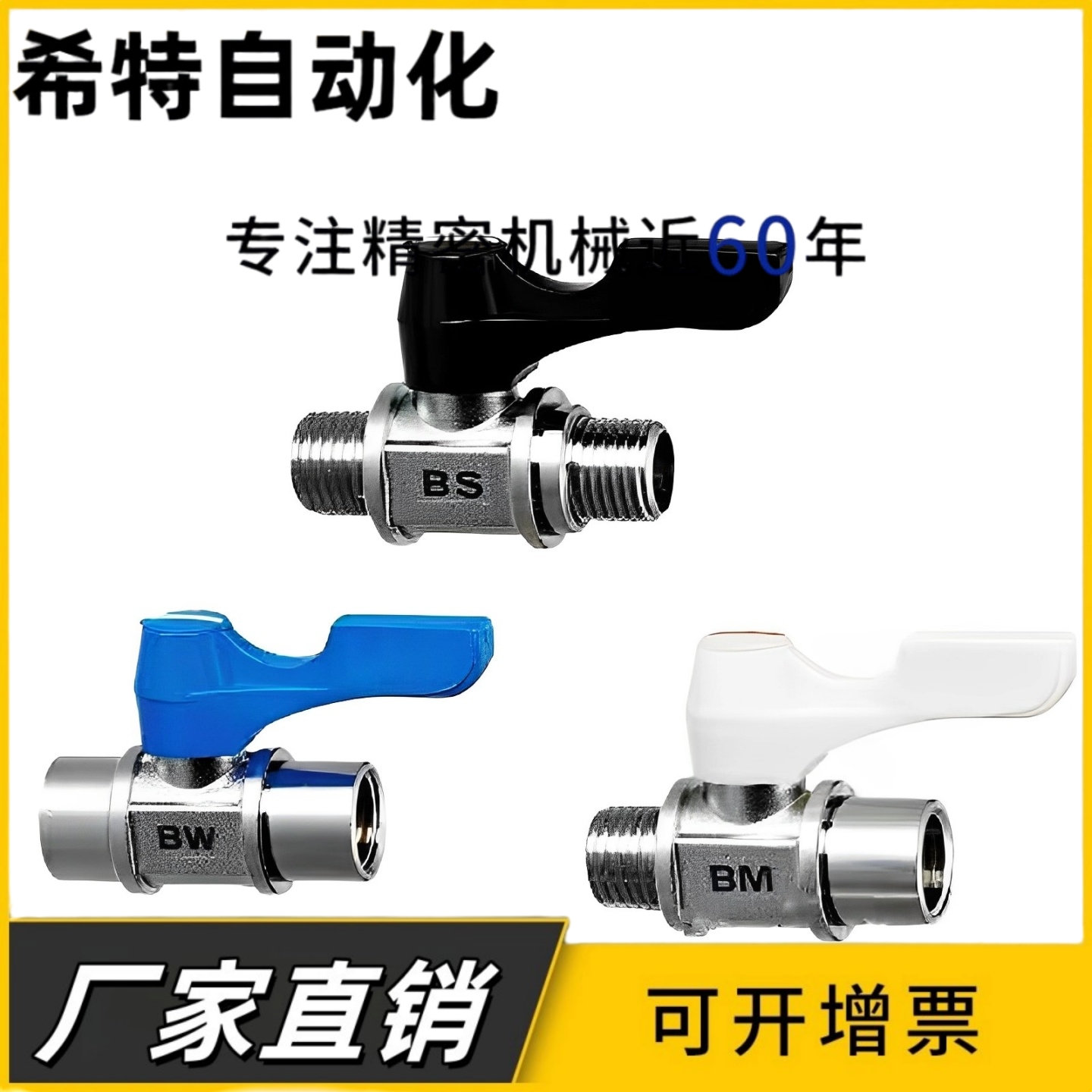 BBRPT11/bbpt43/BBPF34/BBPTS44F-12B W Y BL/BBRPTM33球阀BBFF22
