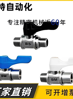 BBRPT11/bbpt43/BBPF34/BBPTS44F-12B W Y BL/BBRPTM33球阀BBFF22