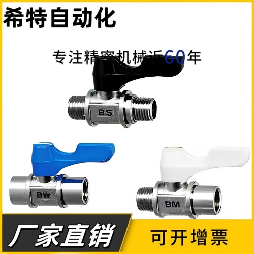 BBRPT11/bbpt43/BBPF34/BBPTS44F-12B W Y BL/BBRPTM33球阀BBFF22