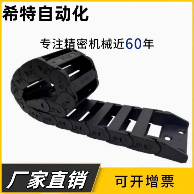 上隆型拖链TWA07/TWB10/TWC15-C07/C10/C15/C20/C30-R15/R18/R28