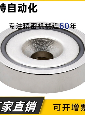 带座磁铁 BMG31-D16/D20/D25/D32树脂固定型镀镍圆形沉孔磁铁座