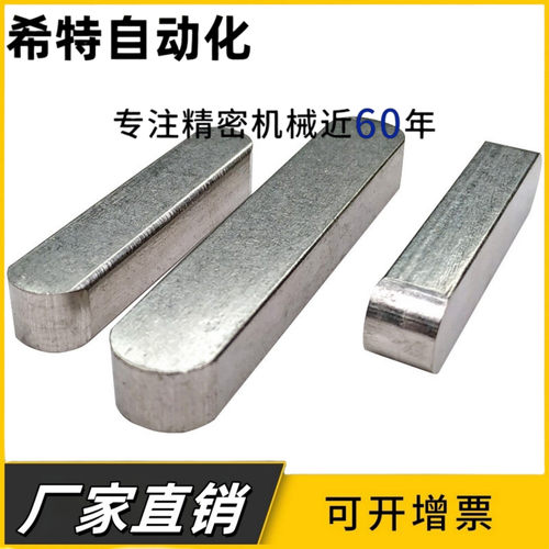 BLC90-B3-L6/8/10/12/14/16/18/20A型平键 GB/T 1096-2003 标准型