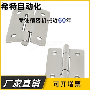 65A 特殊电柜门铰链 不锈钢蝶形合 100A 90A HHS25 75A