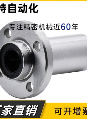 加长圆法兰嵌入式直线轴承LMFP6 10 12 13 16 20 25 30 35 40 LUU