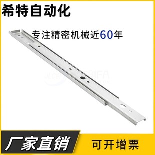 457 356 406 660mm 508 DRK 35宽工业滑轨不锈钢抽屉导轨DRJ 305