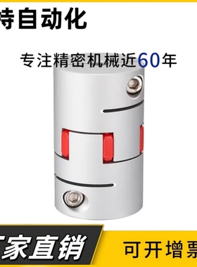替代联轴器GCJC GCJCLK GCJCRK GCJCWK-D14 D20 D30 D40 D50 D80