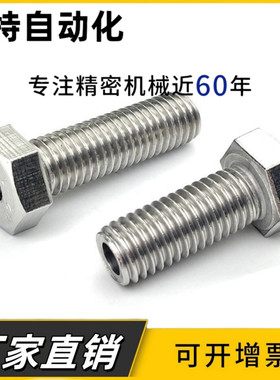 304不锈钢PAX11-M8/M10/M12-L5 L10 L15 L20 L25 L30 调整螺栓