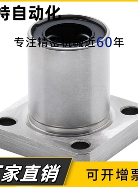 电镀 方法兰直线运动轴承 防锈 耐腐蚀 LMK 6 8 10 12 13 16 20UU