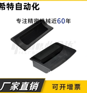 XAD82/83/XAD81-A70/90/110/140塑胶暗式拉手隐藏扣手XAD41 XAD42