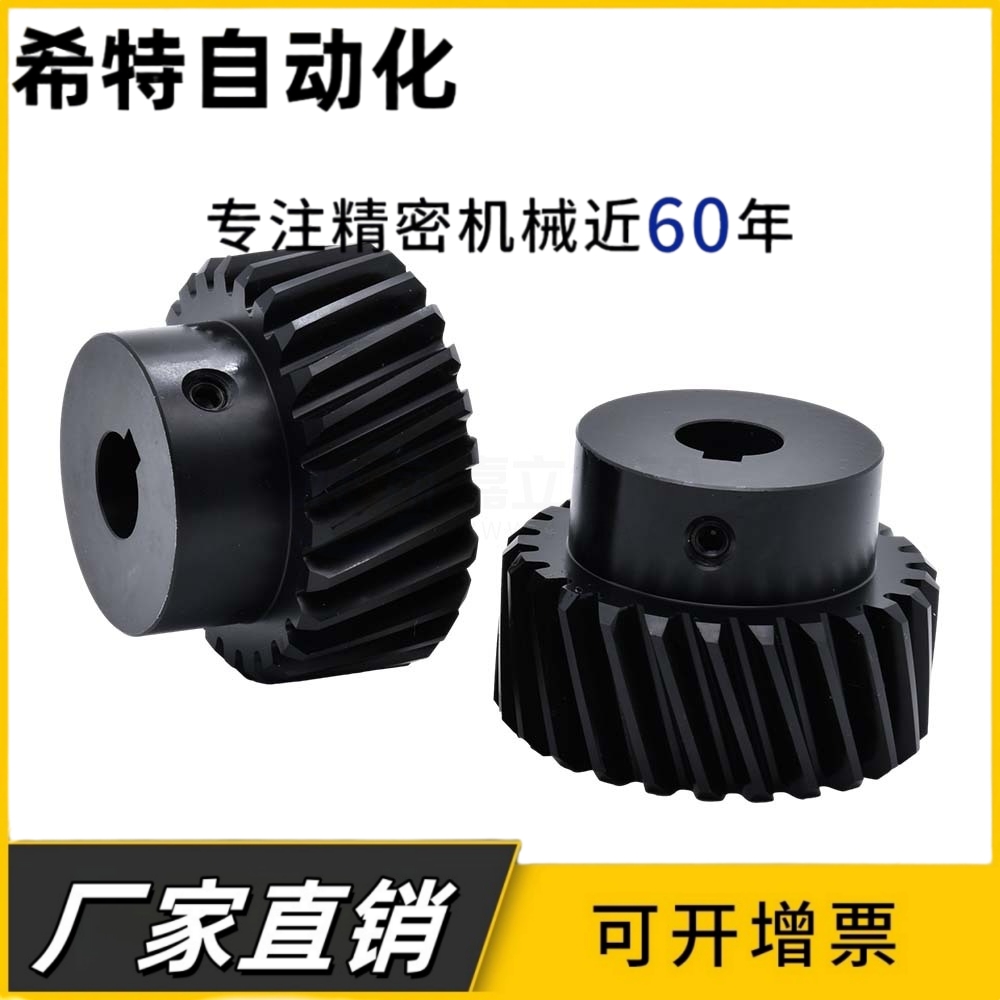 VNX02-VNX03-2.0-12 13 14 15 18 20 22 25 26怡和达精铣型斜齿轮