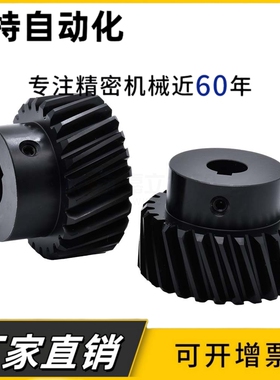 VNX02-VNX03-2.0-12 13 14 15 18 20 22 25 26怡和达精铣型斜齿轮