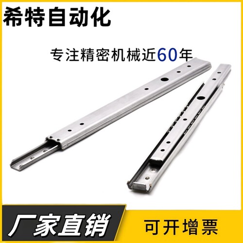 27宽双层304不锈钢滑轨SSRXY2714工业导轨IDA76-406滑轨