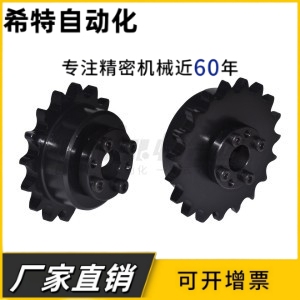 08A/4分15齿17齿-20齿16齿18齿24齿免键套单排链轮涨胀紧套VLV11