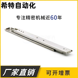远程替换35宽IDC06三节双层工业SSRXN36烤箱冰箱烘箱线性滑轨导轨