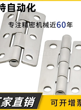 SHHPSD5/6/8/845-2/3 304不锈钢合页铰链 SHHPS5/6/8 C-SHHPSDN