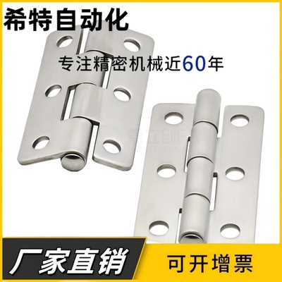 SHHPSD5/6/8/845-2/3 304不锈钢合页铰链 SHHPS5/6/8 C-SHHPSDN