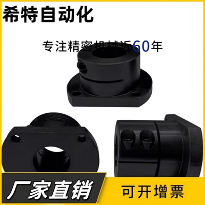 导向轴支座钢制开口型双切边法兰光轴固定座标准STHWCB STHWCBL