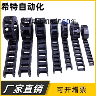 C38 TWD15 TWB10 拖链TWC18 R28 C20 TWA25 C25