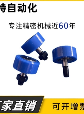 E-BPY41/43/61/63/81-d5/d6/d8-D13/D16/D19包胶轴承随动器