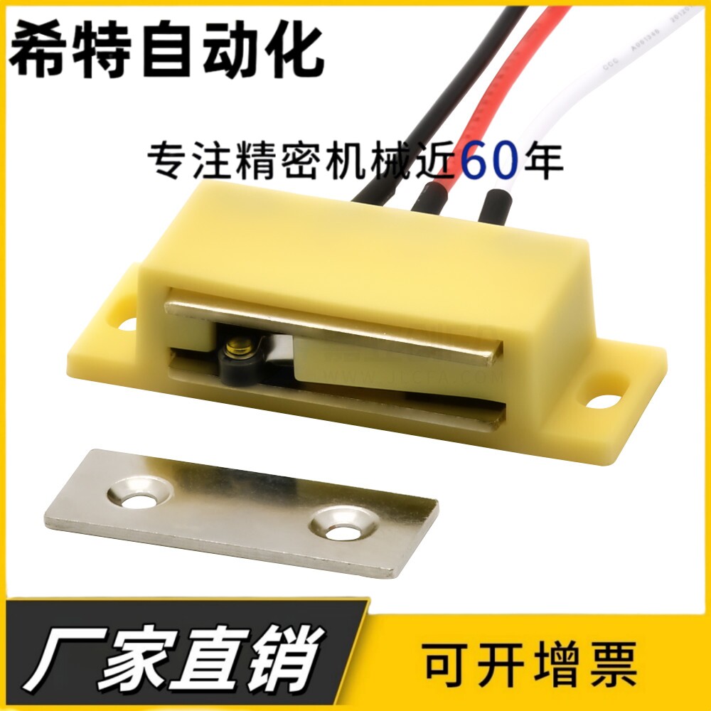 HMGR-T-150 HMGR-T-2000 进口开关三线型磁力扣 磁吸 控制型门吸
