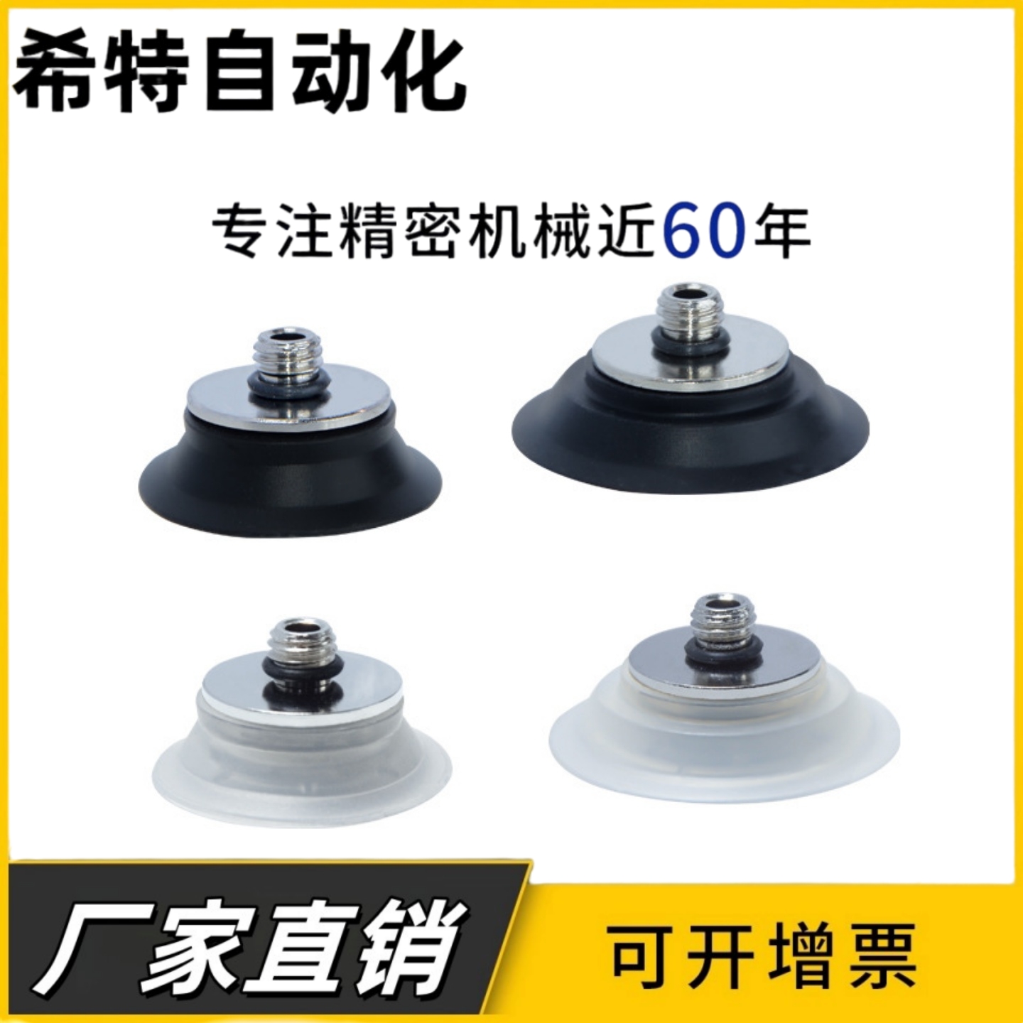 ZP2S-不锈钢薄型扁平机械手真空吸盘TB10 15 20 25 30MTN MTS-H5