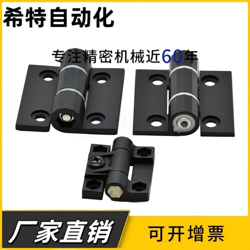 HHPTF6/8/8-6 HHPTFB6/8/8-6 铝合金阻尼扭矩可调铰链 随意停合页