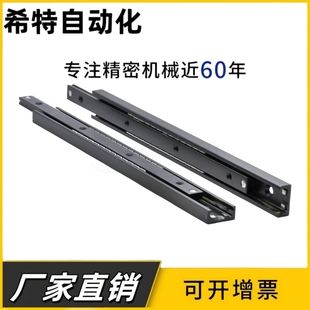 28宽重载AGV伸缩货叉导轨IDD09/IDD10双向工业伸缩滑轨