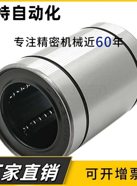 直线轴承LMU LMUM3 4 5 6 8 10 12 13 16 20 25 30 35