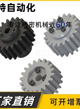 免键直齿轮1.5模1.5M20-80齿涨胀紧套齿轮E型F型G型VNS11