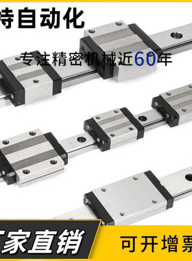 SEBWN16 SSEBWN16G/L-70/110/150/190/230微型直线导轨