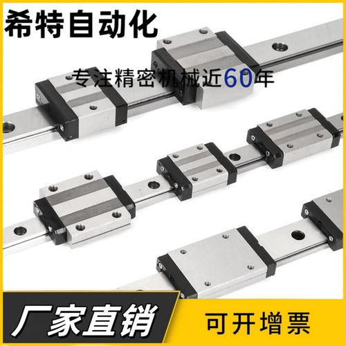 SEBWN16 SSEBWN16G/L-70/110/150/190/230微型直线导轨