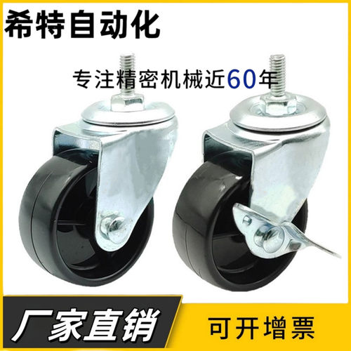 J-CPE01/02-D50/D65/D75-NQ/NT低重心脚轮工业脚轮 丝杆活动脚轮