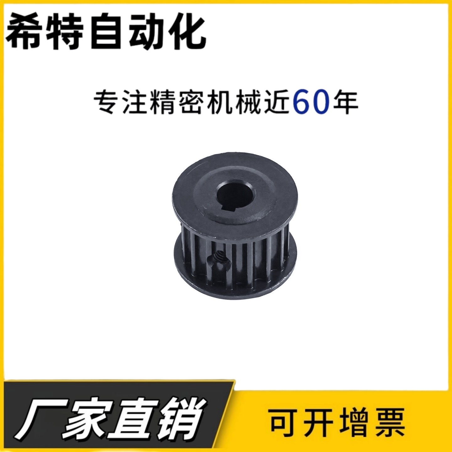 EBJ01/02/03/21/22/23/41/42/43-S5M100-150-250-22 同步轮