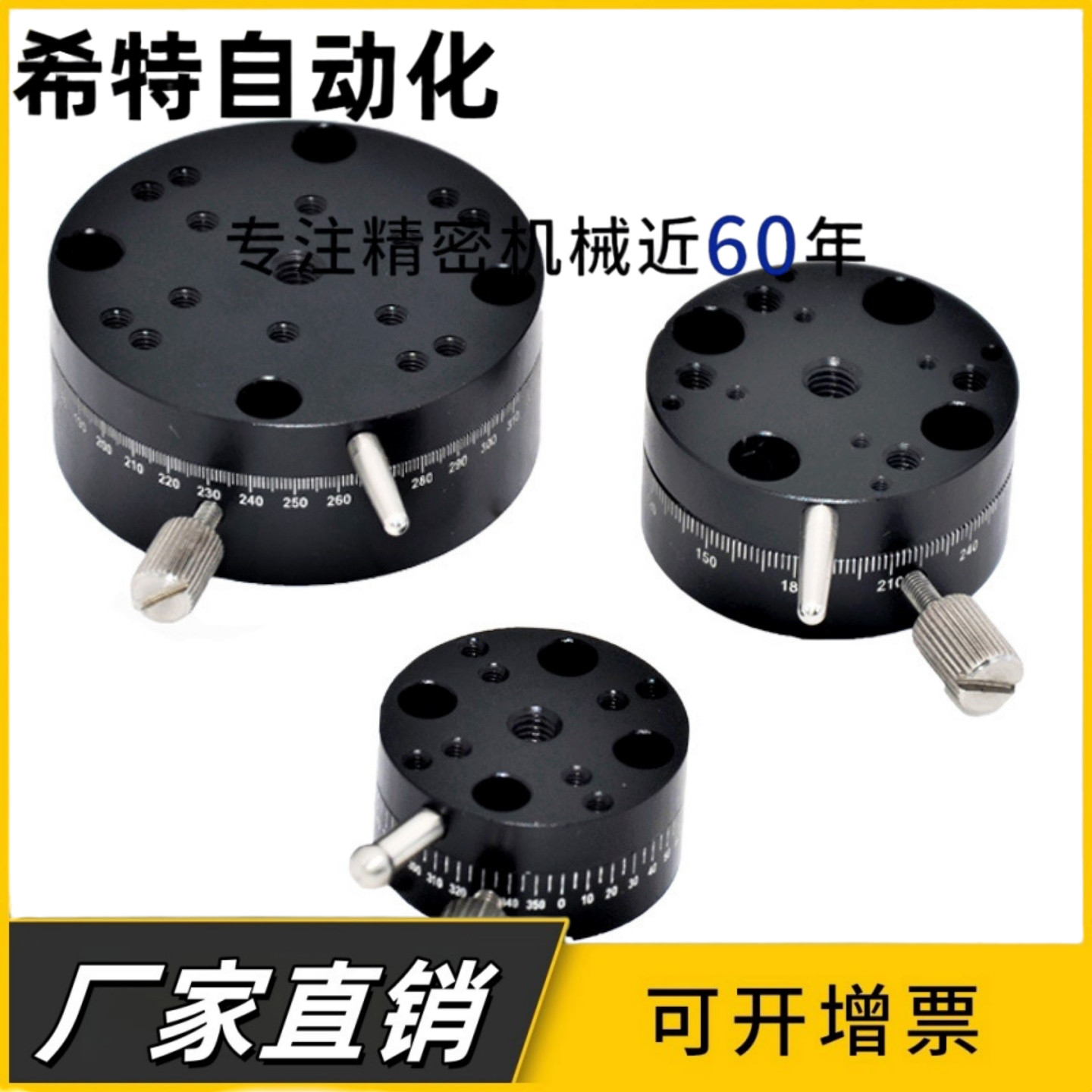 磨合型REG25/40/60旋转滑台360度粗调位移滑台ELF11-25/40/60