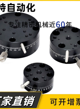 磨合型REG25/40/60旋转滑台360度粗调位移滑台ELF11-25/40/60