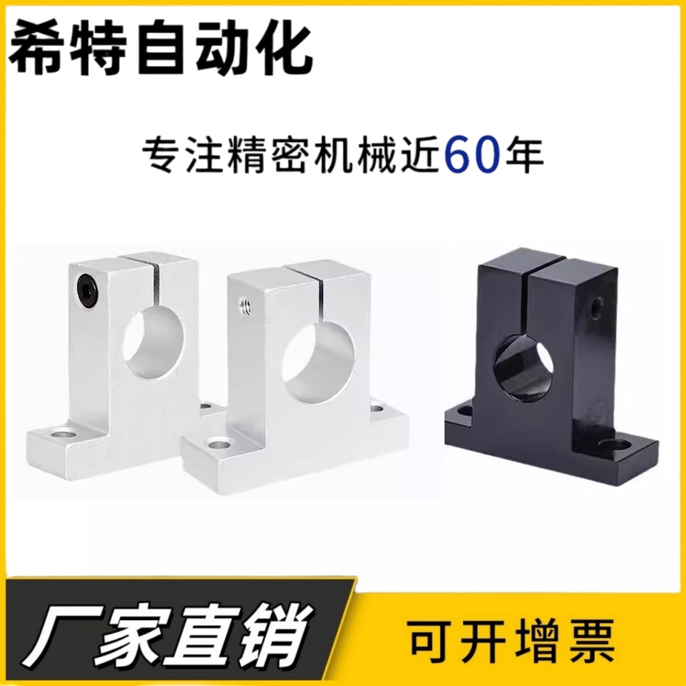立式支架支撑座光轴固定座导向轴支座SK8 10 12 15 16 20 25 30