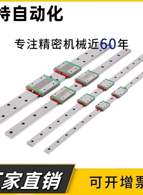 经济微型直线导轨E-SMLGW7H-220/E-SMLG7-50/40/60/220/E-MLGWB9H