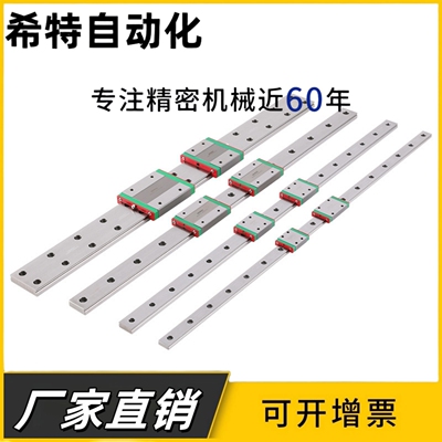 经济微型直线导轨E-SMLGW7H-220/E-SMLG7-50/40/60/220/E-MLGWB9H