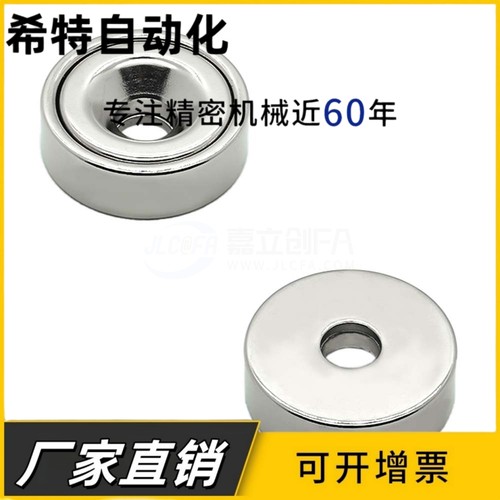 HXCR/HXCS/HXCCH/HXCC-S 8/10/12/15/20/25 带座磁铁 BMF01/11/21
