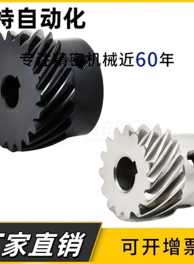 左右旋斜齿轮45度1模1.5M20T模2模2.5模3模NEGKS L R