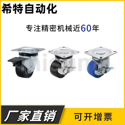 工业脚轮万向轮CHJSM/CHJSS/CHJFM/CHJFD50A/60/75A/CHJKD/CHJKM