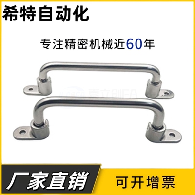 XAE66/XAE67-L138/L158/L180/L218不锈钢圆形拉手 可折叠型圆孔型